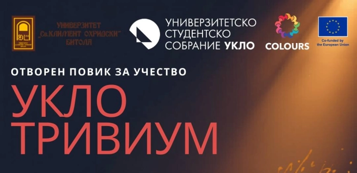 УКЛО Битола продолжува со традиционалниот натпревар во ораторство