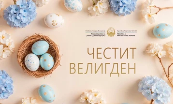 Честитка од министерот Минчев, по повод Велигден: Нека празникот на Христовото Воскресение донесе надеж, љубов и нова енергија за заеднички напредок