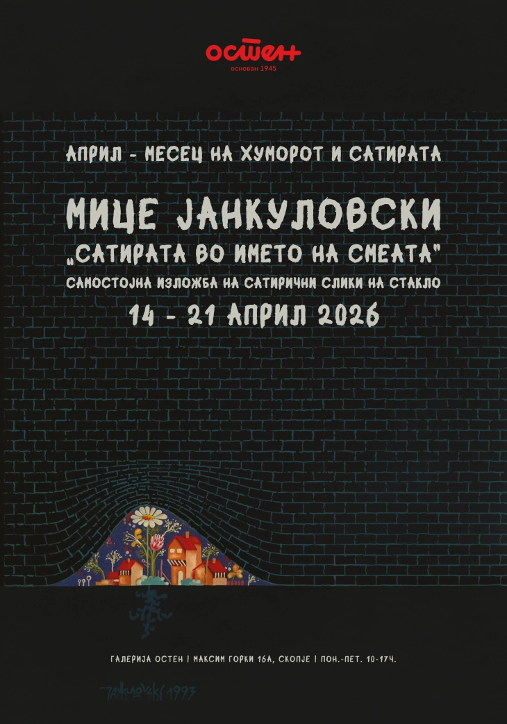 „Сатирата во името на смеата“ - самостојна изложба на Мице Јанкуловски во галеријта „Остен“