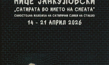 „Сатирата во името на смеата“ - самостојна изложба на Мице Јанкуловски во галеријта „Остен“