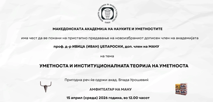 Пристапно предавање на Ивица (Иван) Џепароски во МАНУ