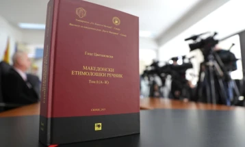 Промоција на првиот том од Македонскиот етимолошки речник