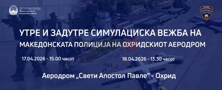 Nesër dhe pasnesër stërvitje simuluese e policisë së Maqedonisë së Veriut në Aeroportin e Ohrit