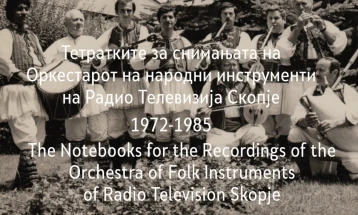 Промоција на документарното видео на БужАр: Тетратките за снимањата на Оркестарот на народни инструменти на Радио Телевизија Скопје, 1972-1985 година