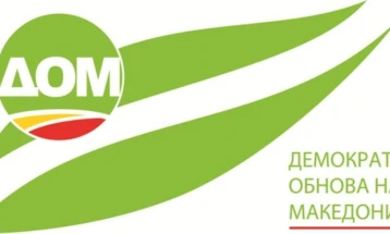 ДОМ: Стоп за регулаторното уназадување во областа на минералните суровини и концесиите – јавниот интерес мора да биде приоритет