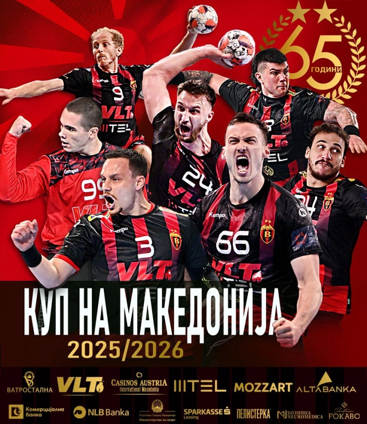 Вардар 1961 по 18. пат го освои трофејот во Купот на Македонија