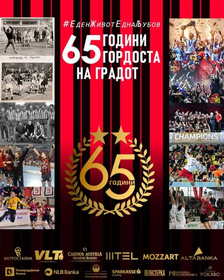 РК Вардар во ретро дресови ќе го прослави 65 роденден