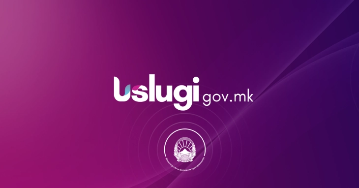 Привремено недостапни електронските услуги на порталот uslugi.gov.mk