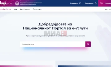 Portali Kombëtar për Shërbime Elektronike uslugi.gov.mk është rikthyer në funksion