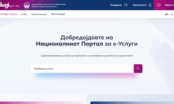 National e-services website uslugi.gov.mk restored