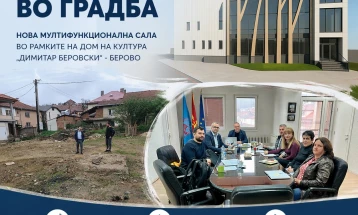 Во Берово започна со изградба новата мултифункционална сала во Домот на култура „Димитар Беровски“