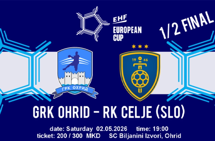 Популарни цени за ракометниот спектакл во Охрид