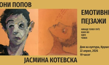 Ликовна изложба „Емотивни пејзажи – никаде толку луѓе како во еден човек“ на Јасмина Котевска и Тони Попов