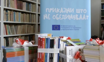 Одбележување на Светскиот ден на книгата и авторското право - 23 Април