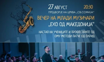 „Охрид џез-фестивал 2026“ се отвора со концертот „Ехо од Македонија“