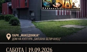 „Приказната за Силјан“ и детскиот филм „Клинци Каубојци“, вечерва на „Кино на отворено“ во Кисела Вода